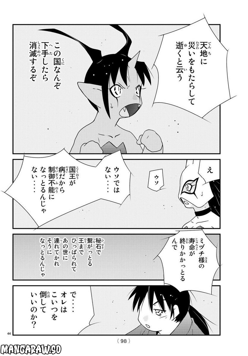 P44
