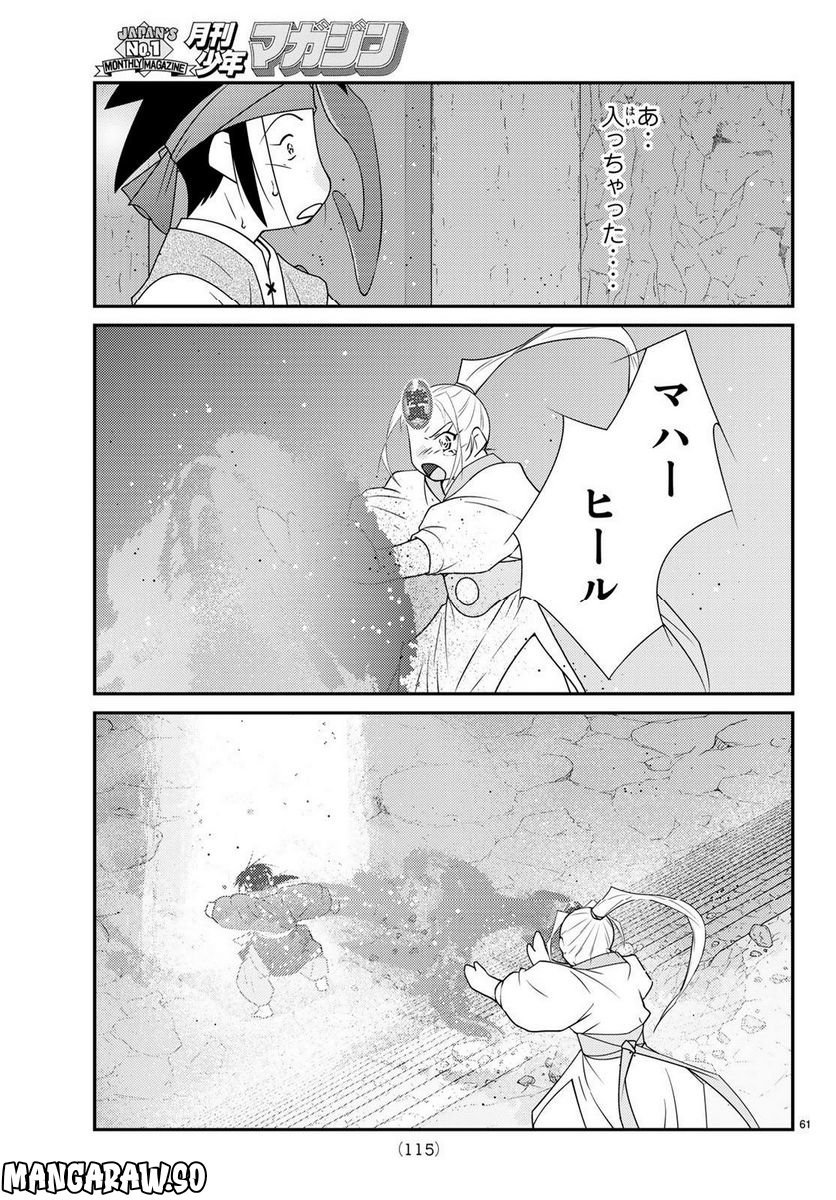 P61