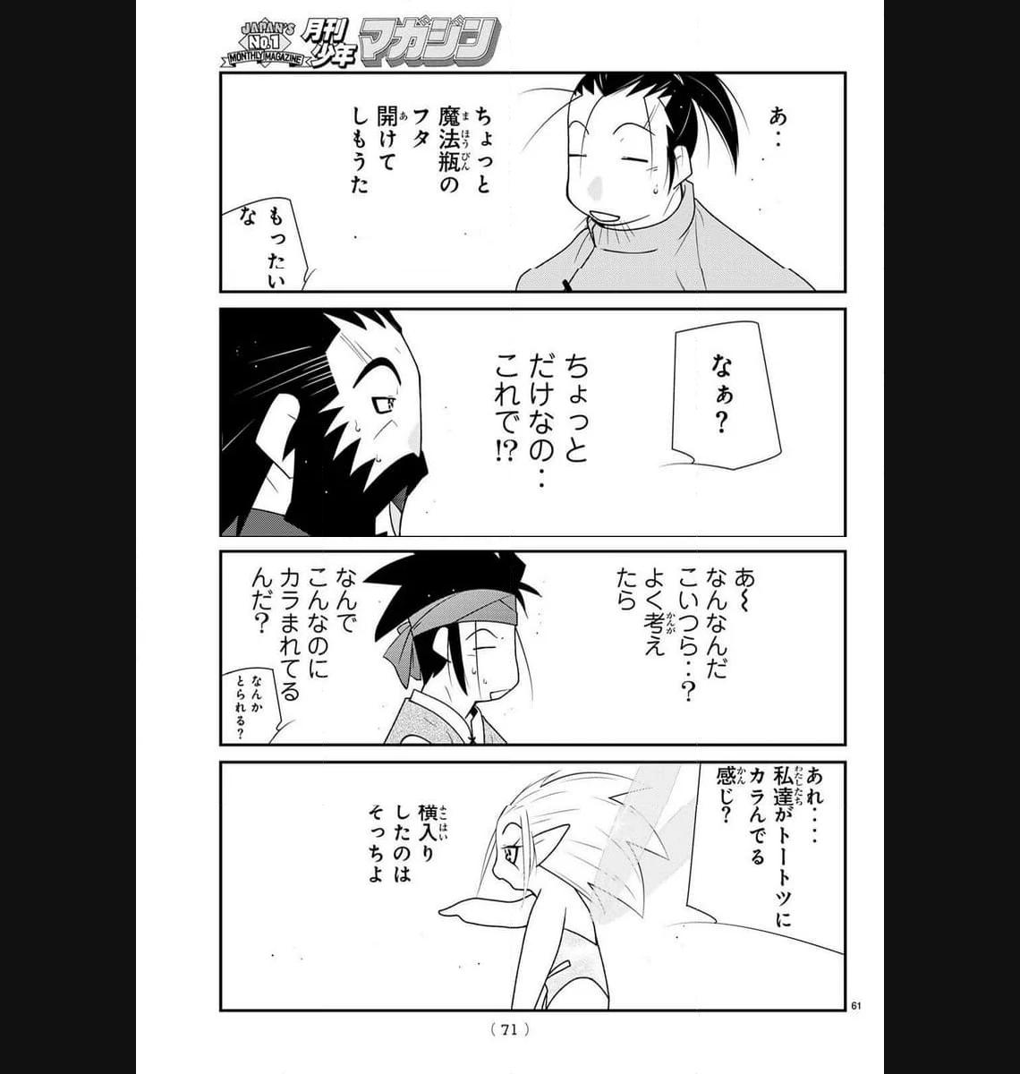 P61