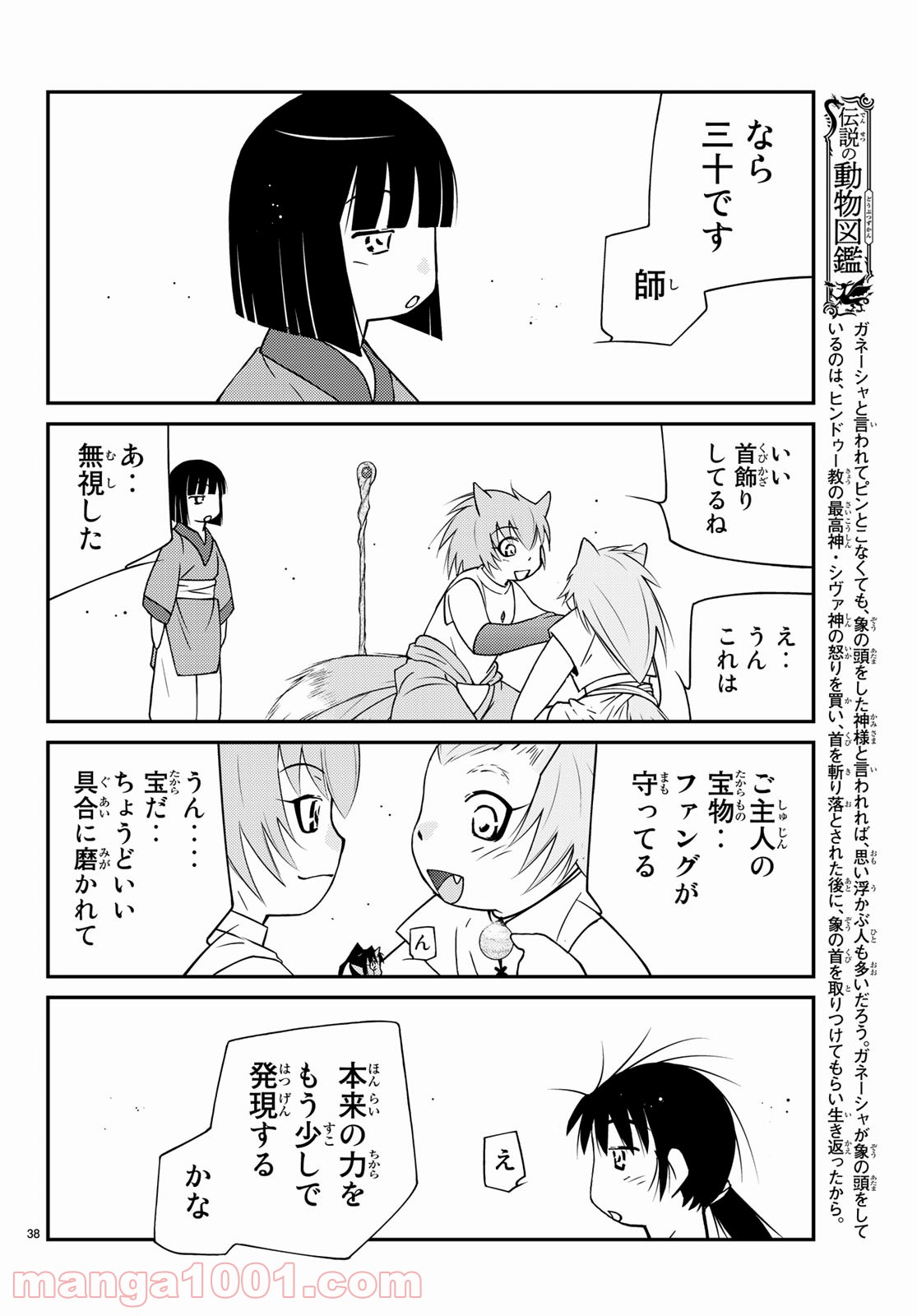 P38