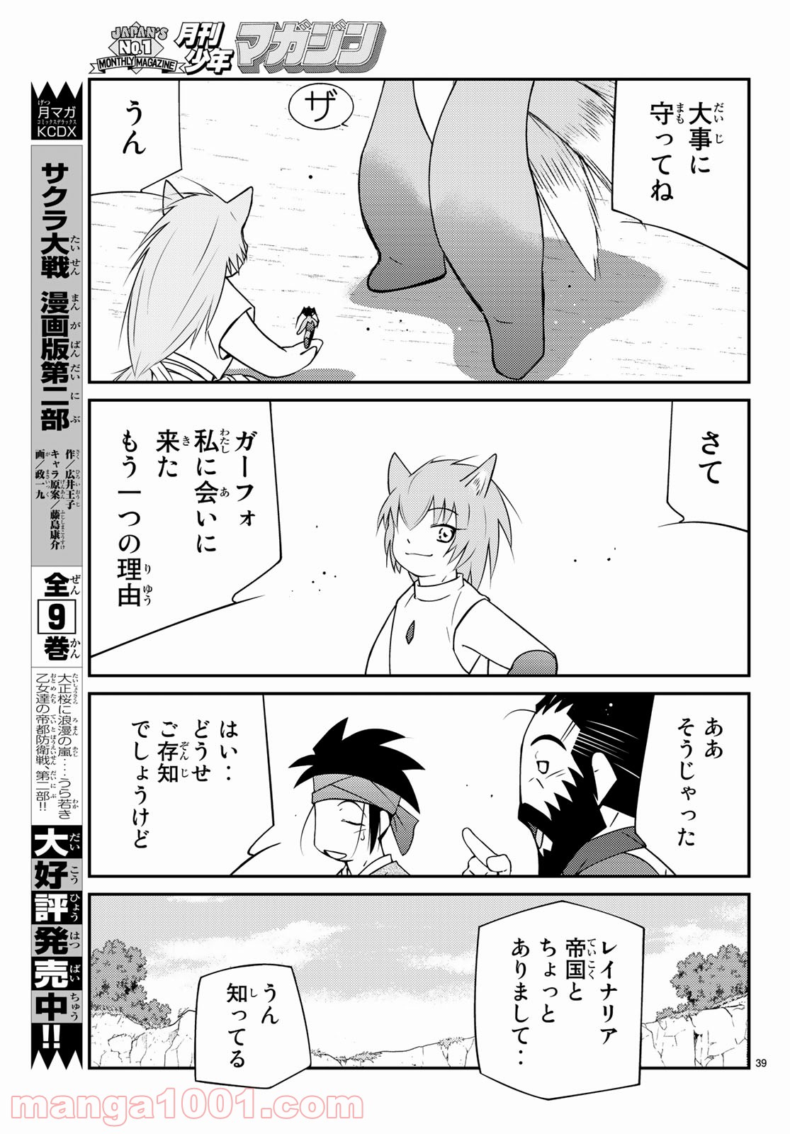 P39