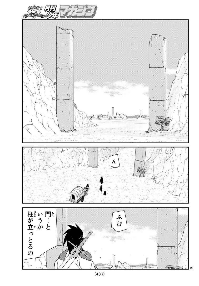 P29