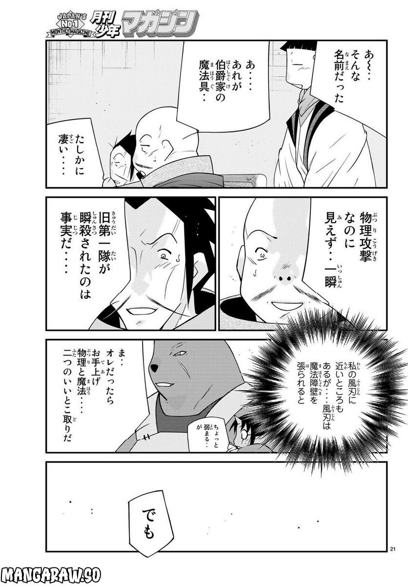 P21