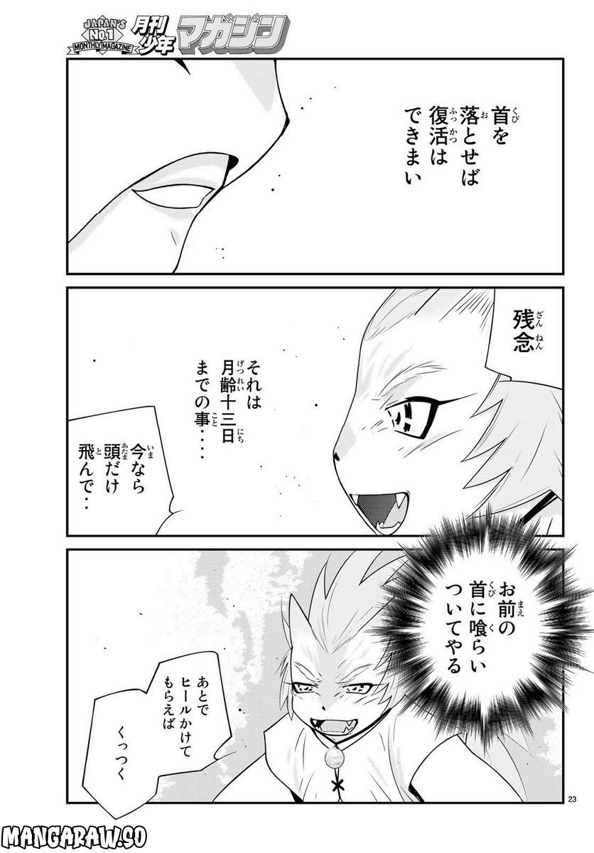 P23