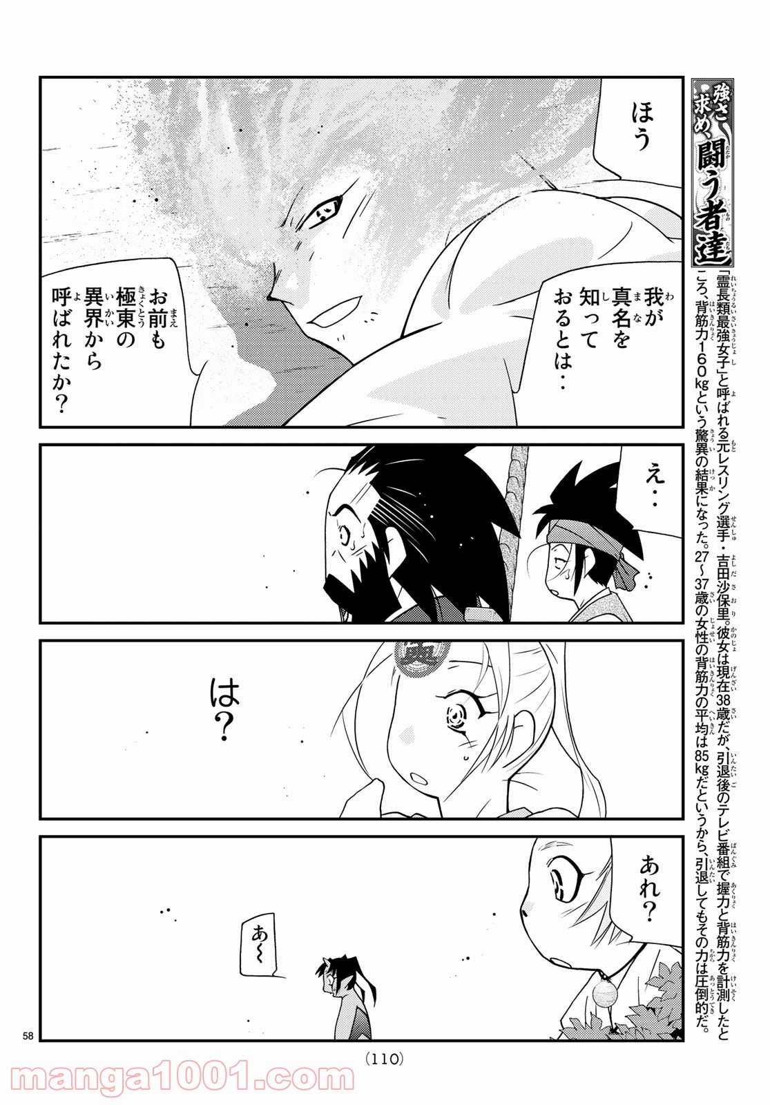 P58