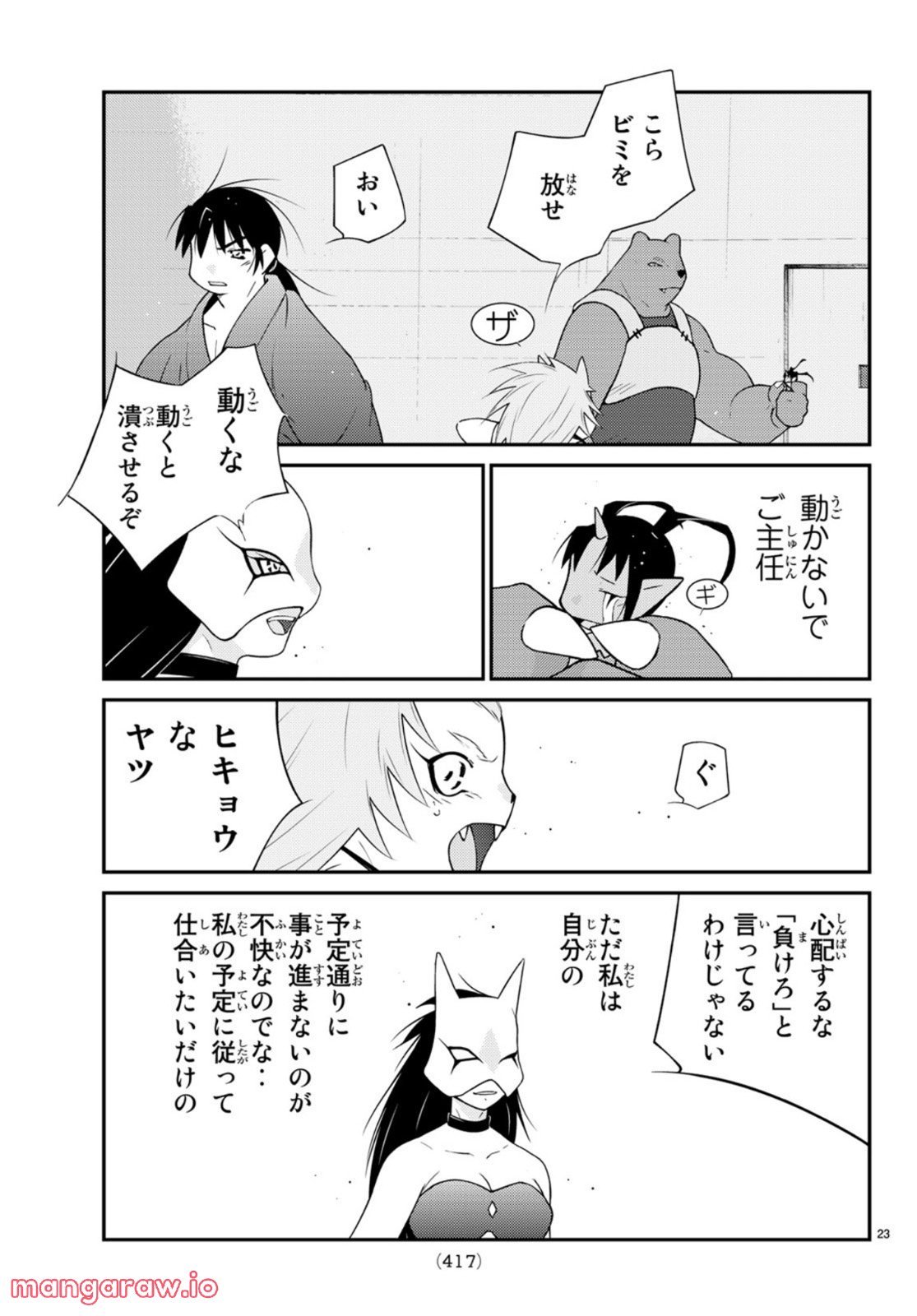 P23