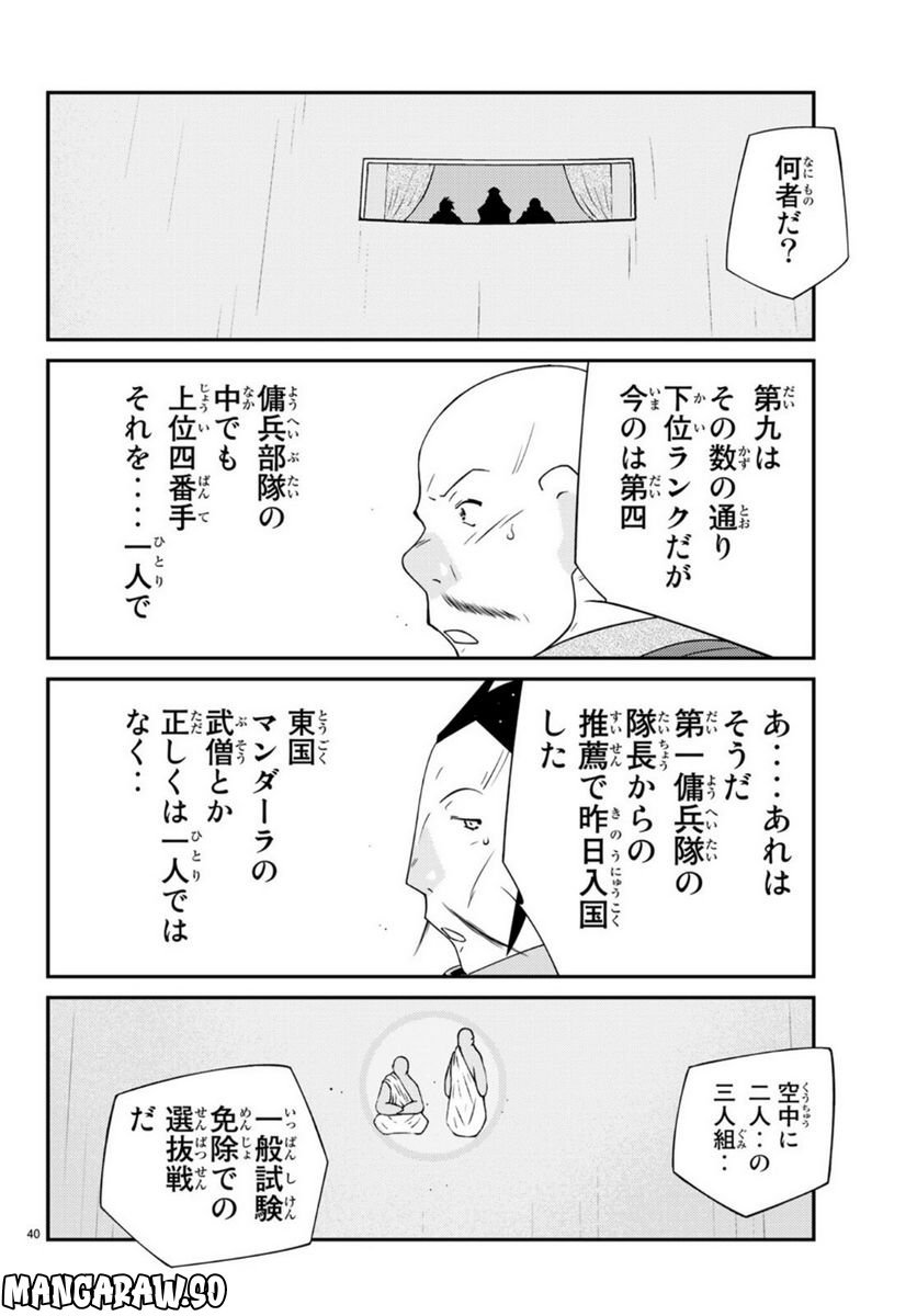 P40