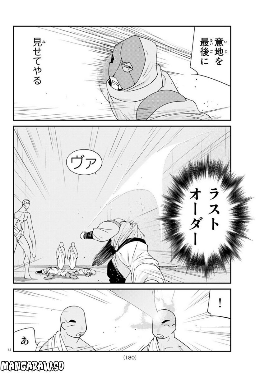 P44