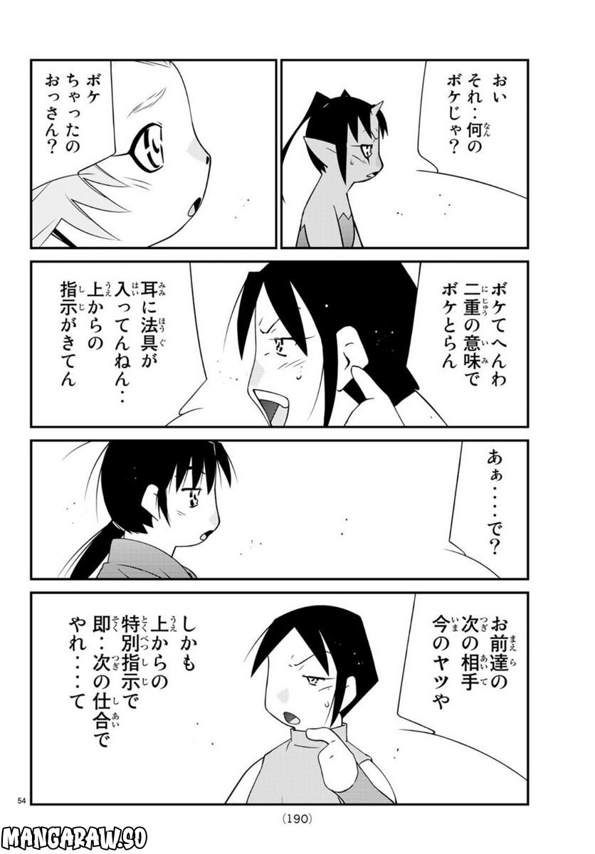 P54