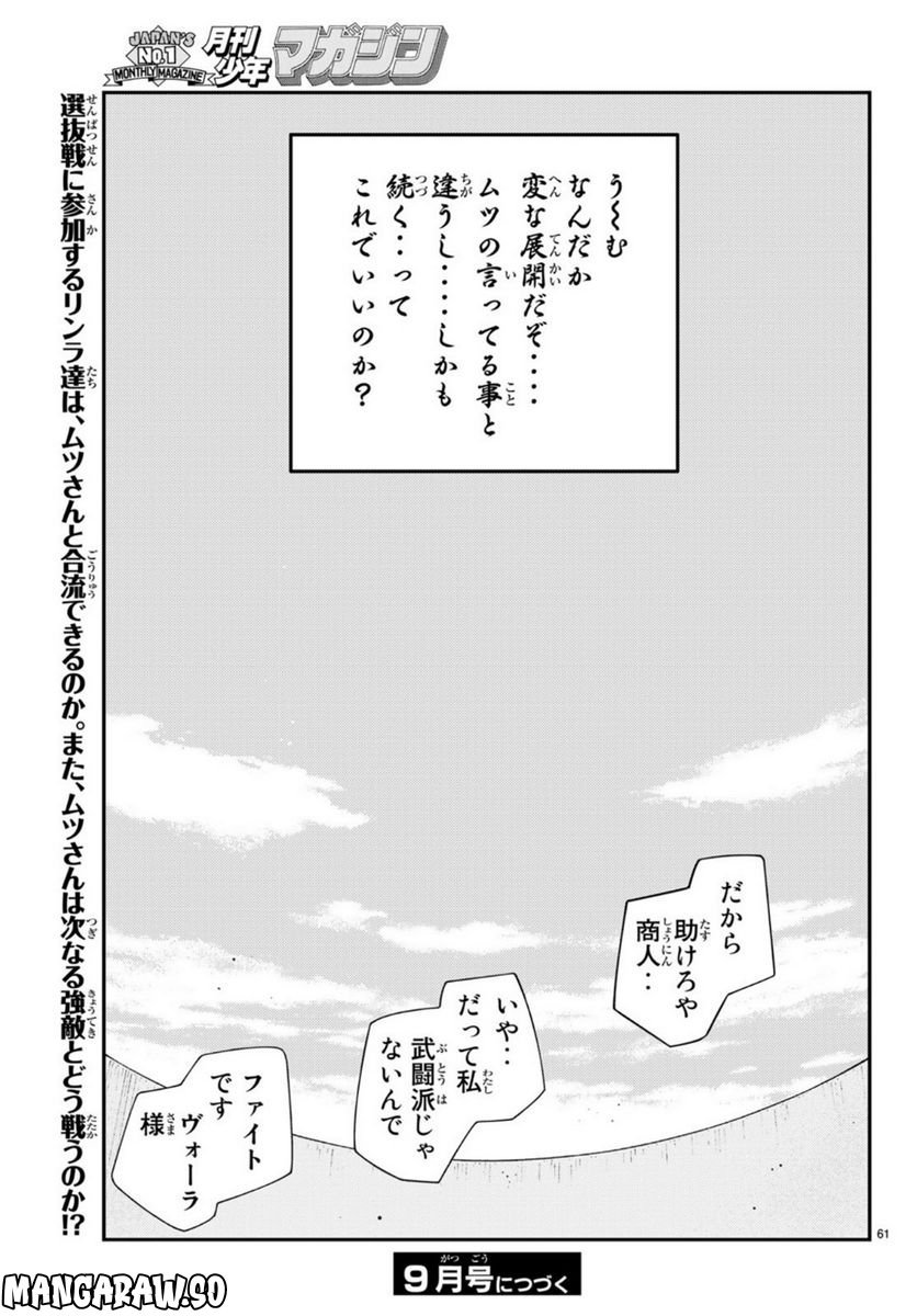 P61