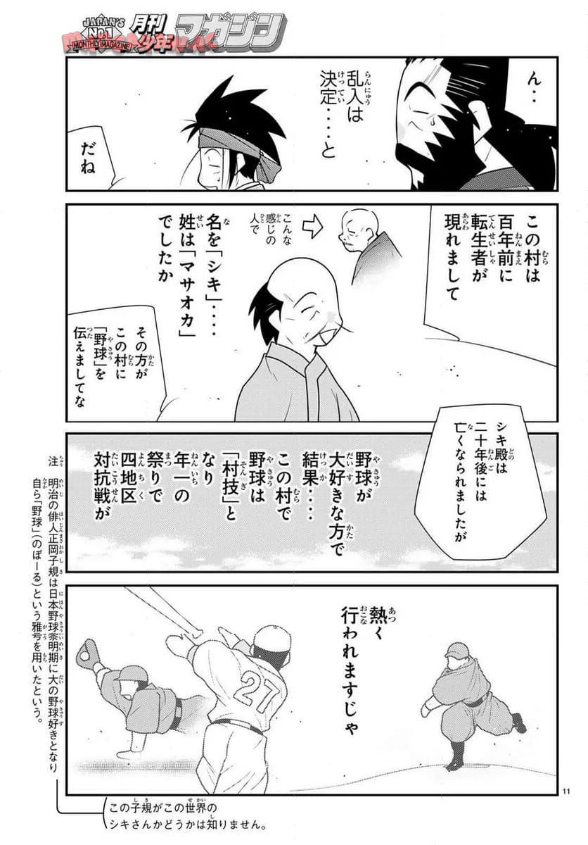 P11