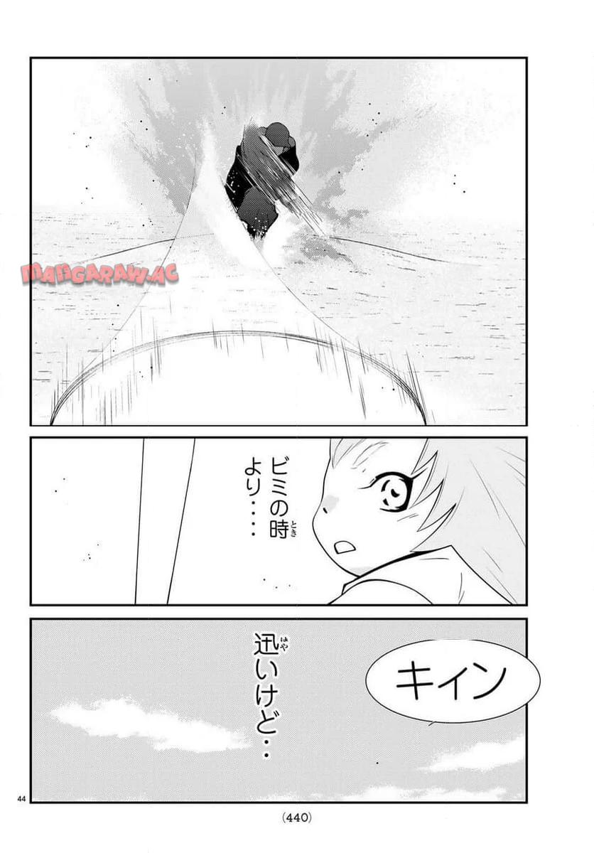 P44