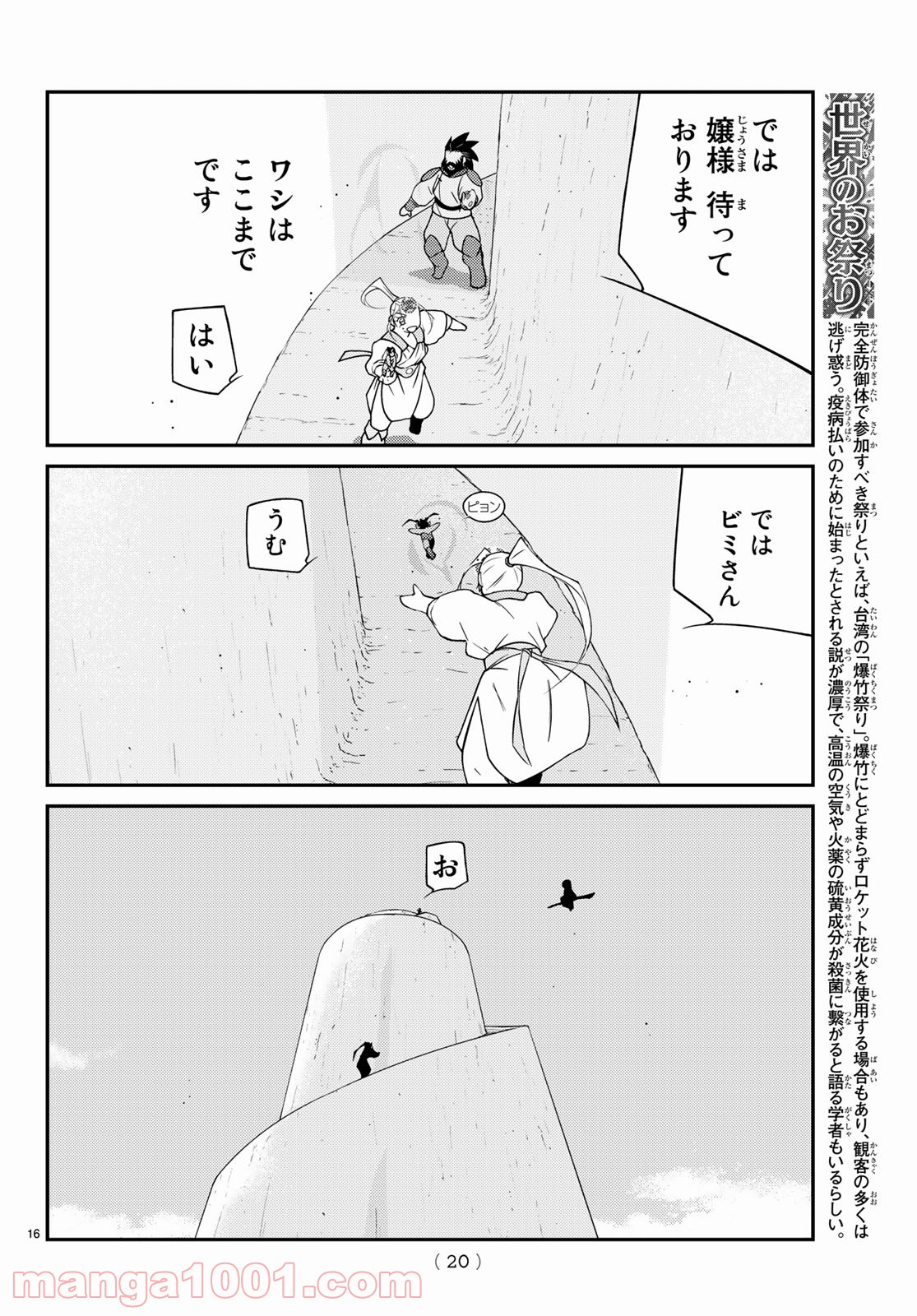 P16