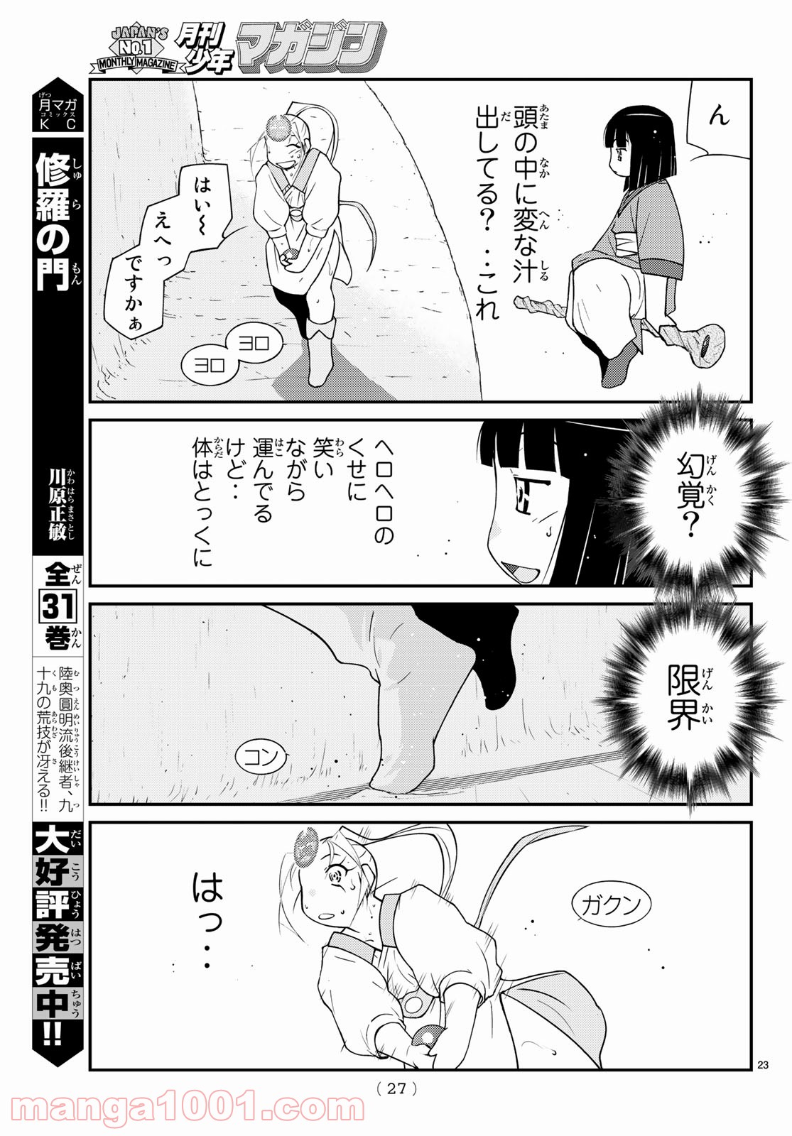 P23