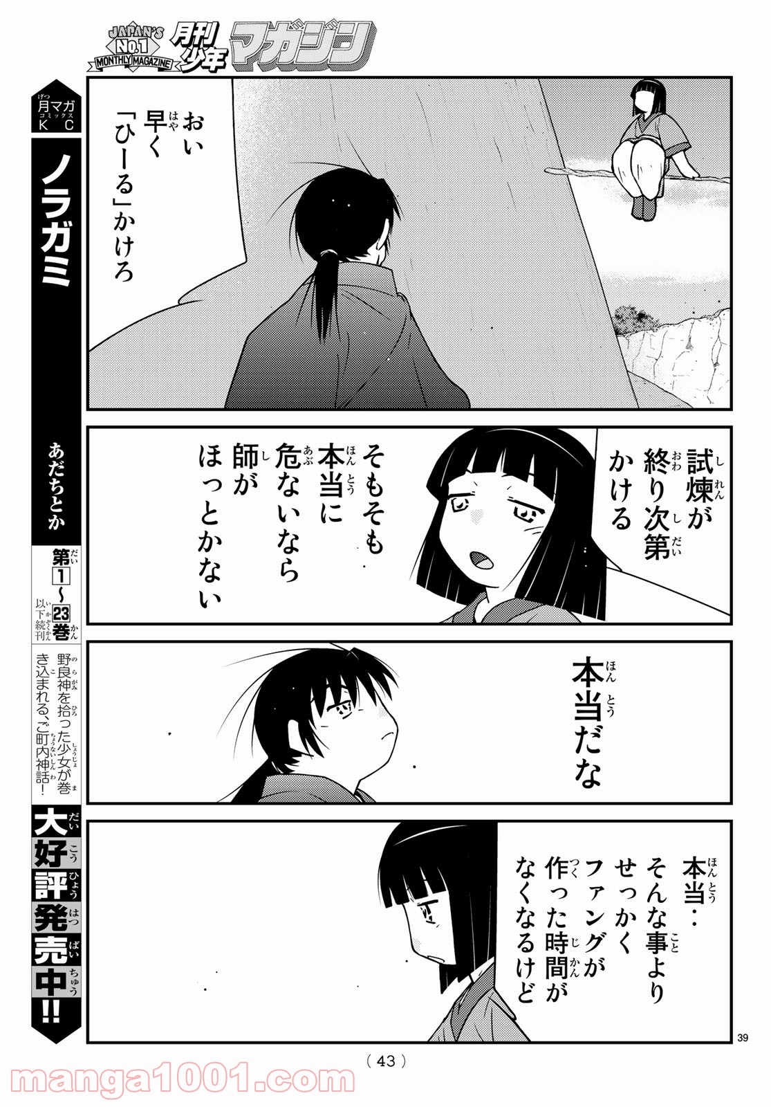 P39