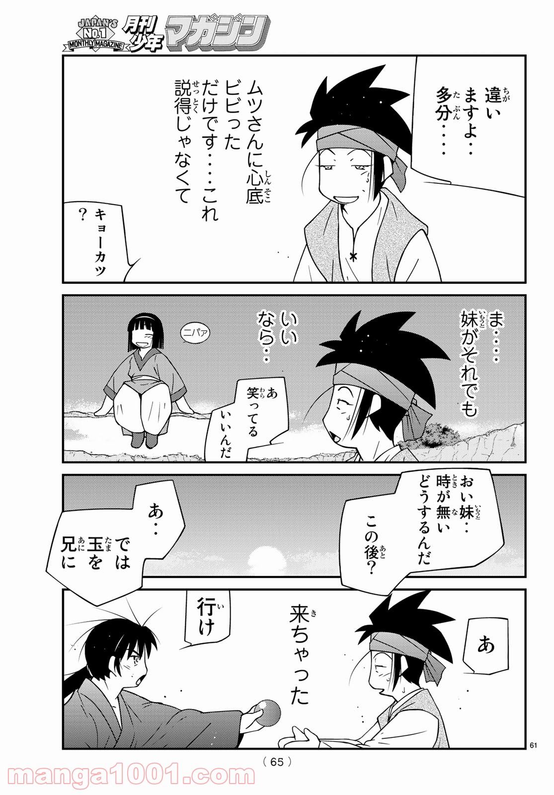 P61