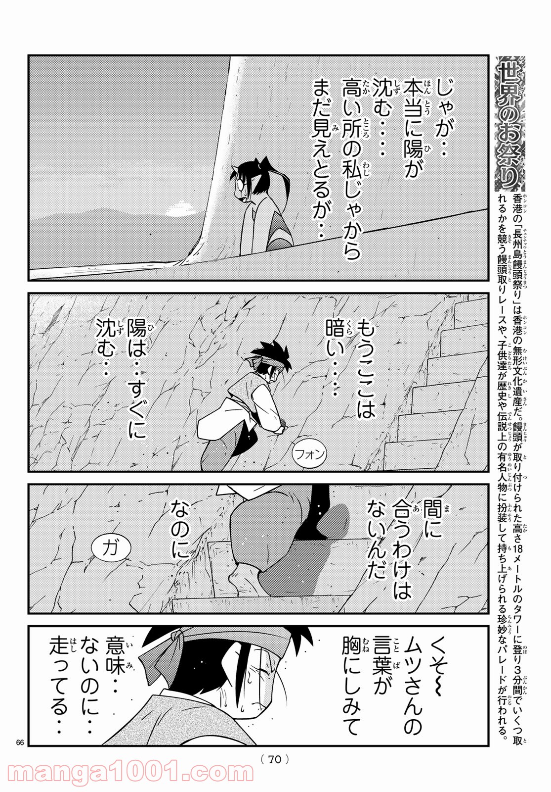 P66