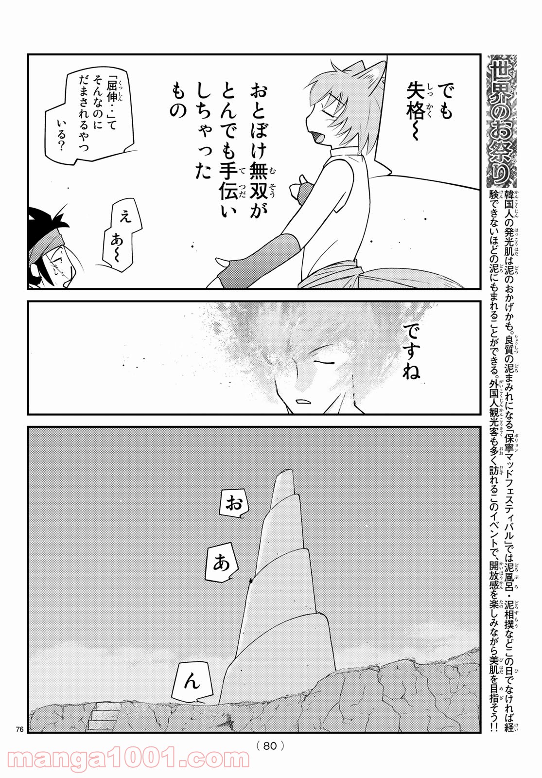 P76
