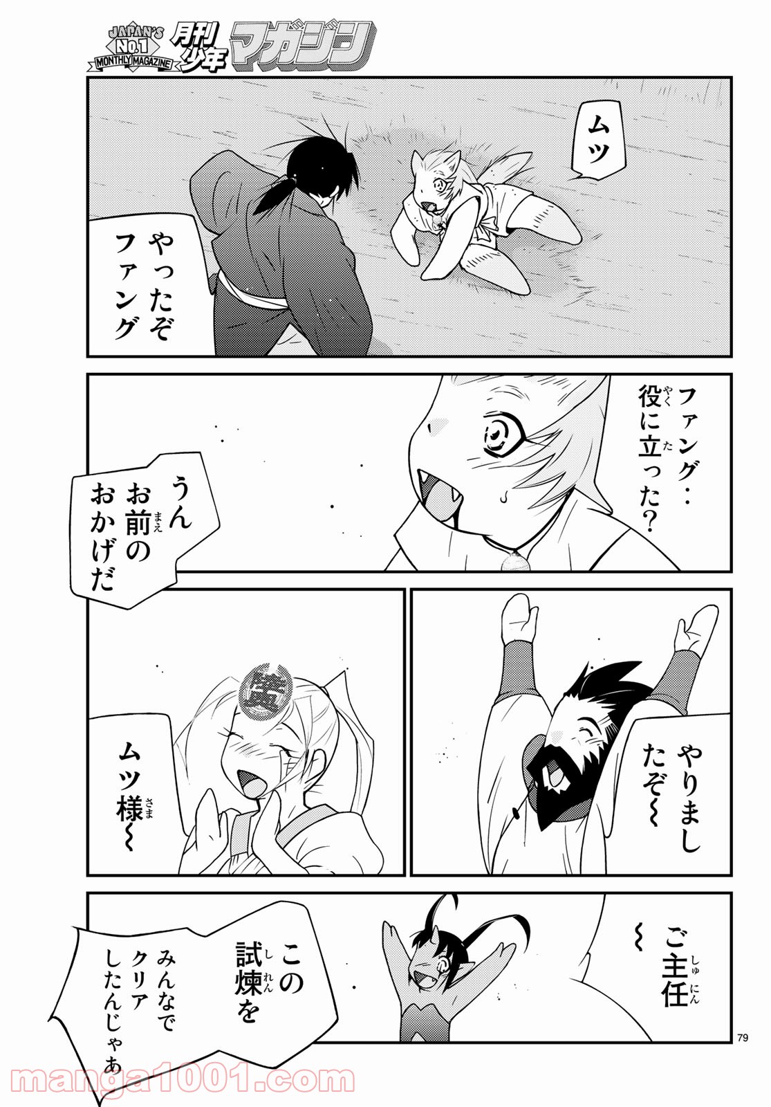 P79