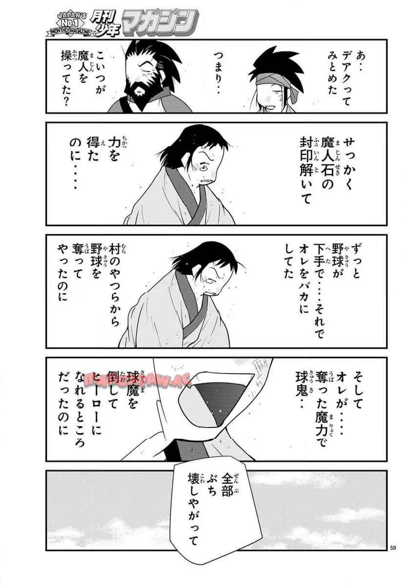 P59