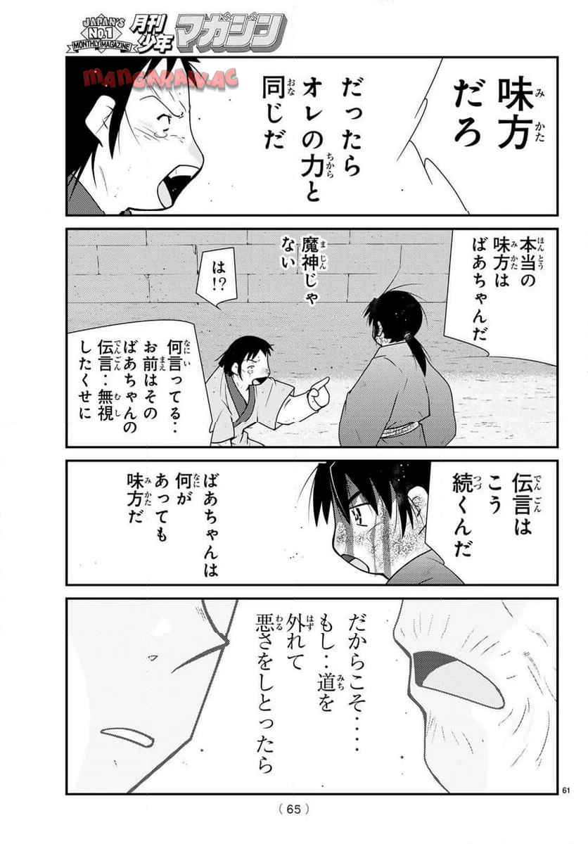 P61