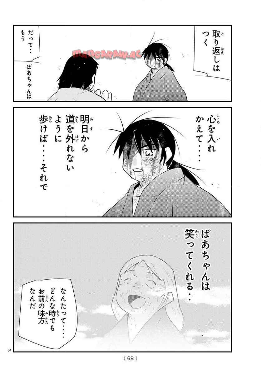 P64