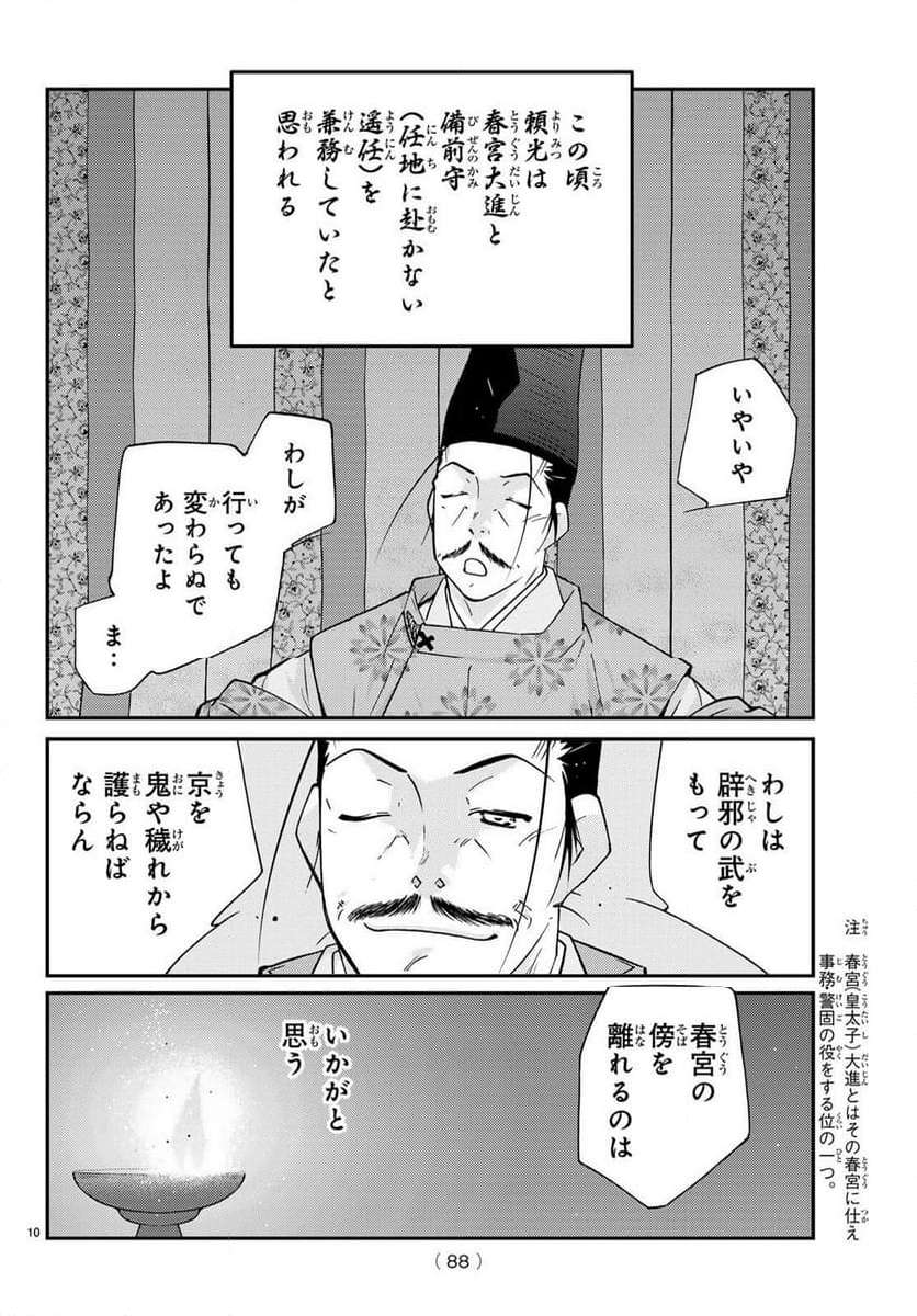 P10