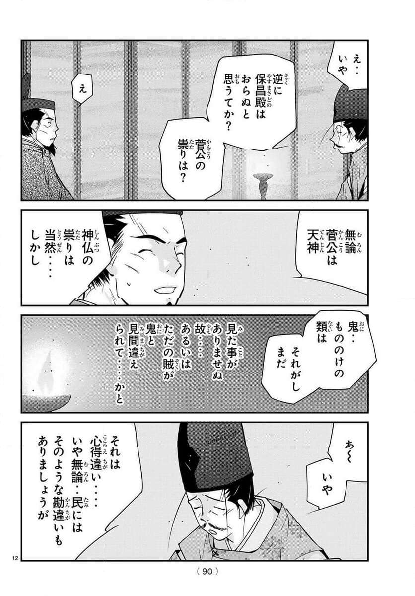 P12