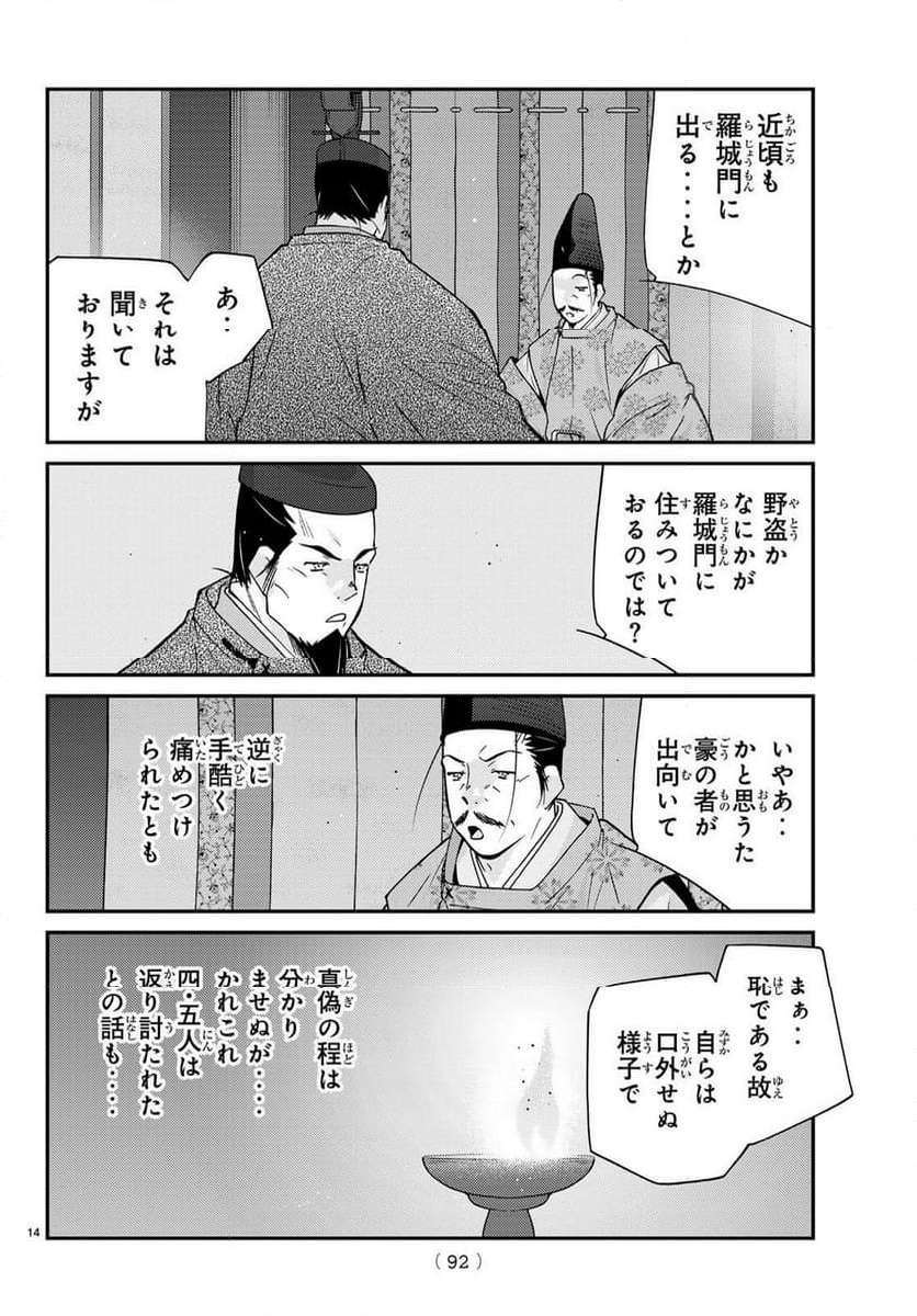 P14