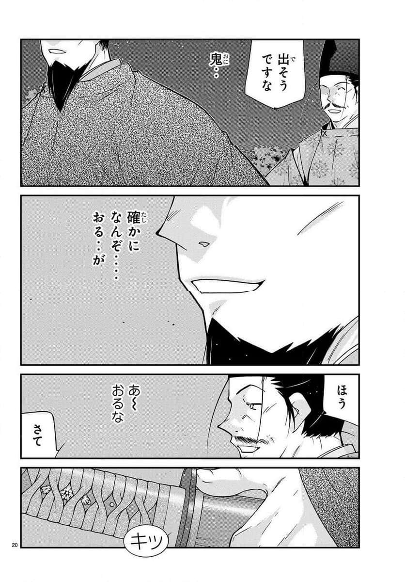 P20