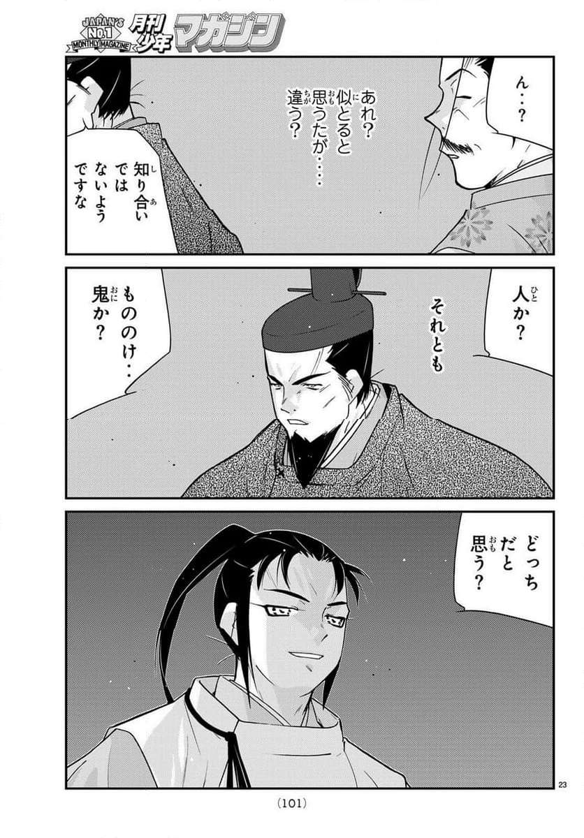 P23