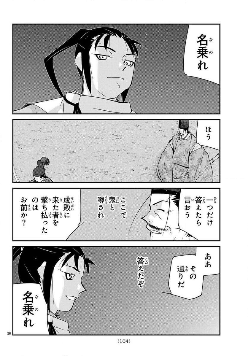 P26