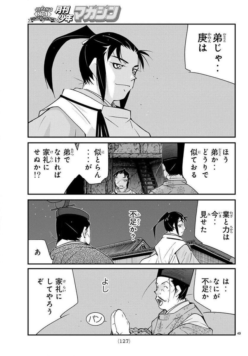 P49