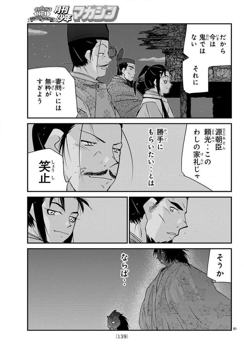 P61
