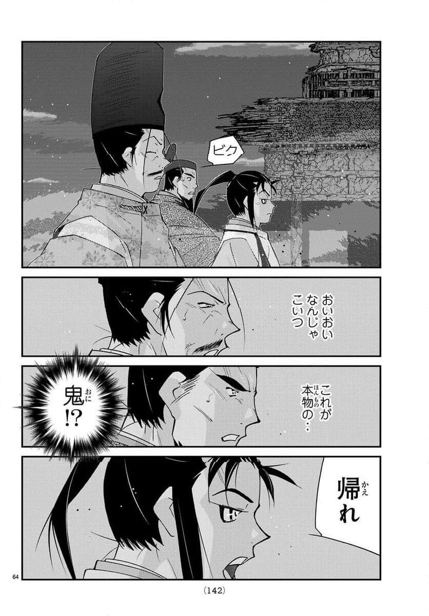 P64