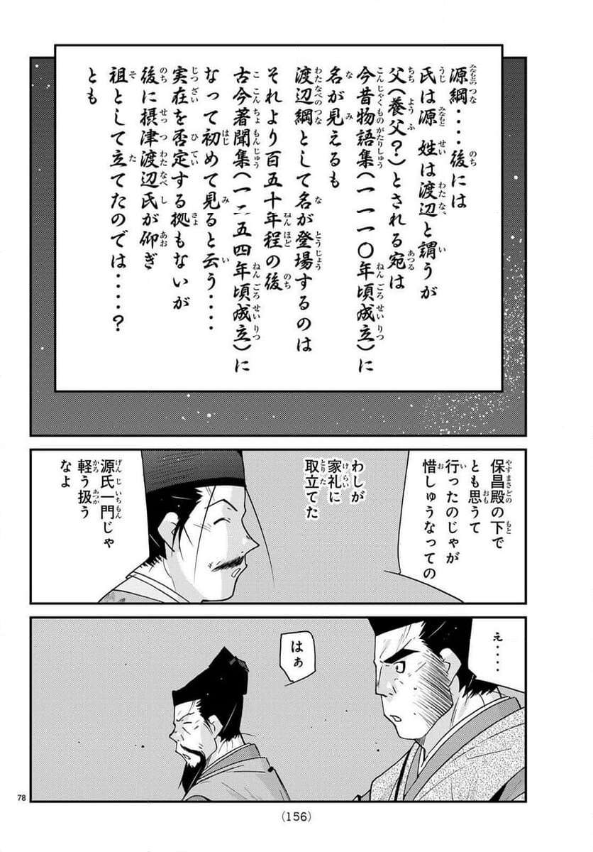 P78