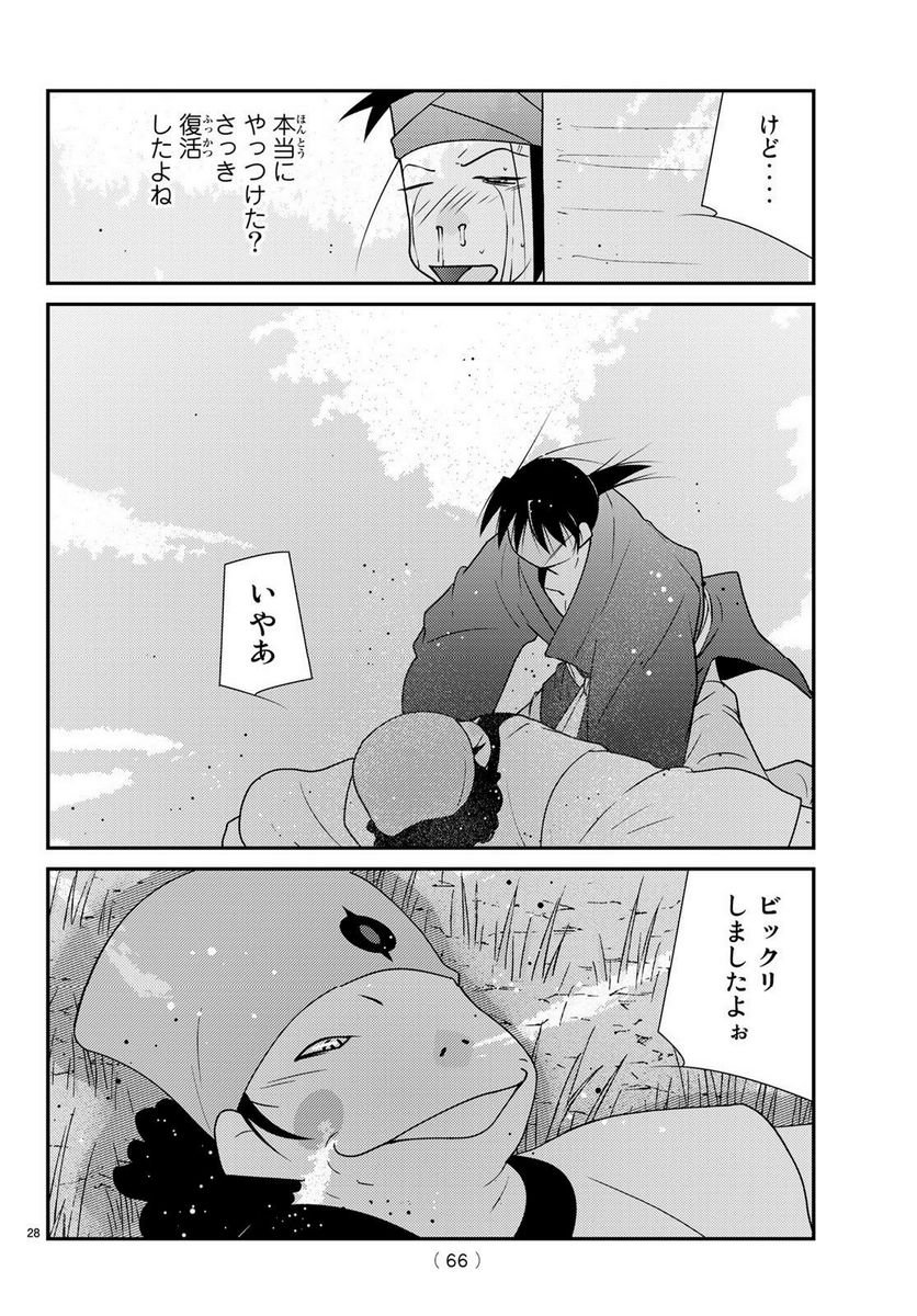 P28
