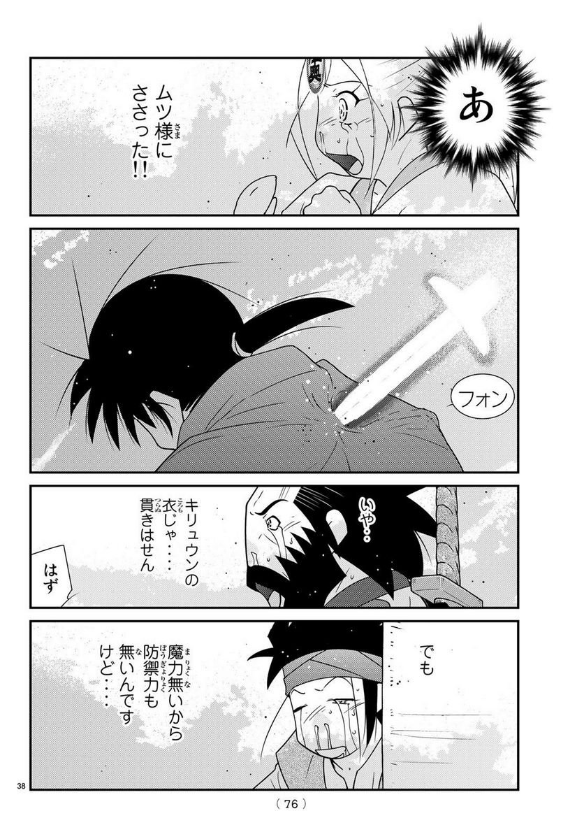 P38