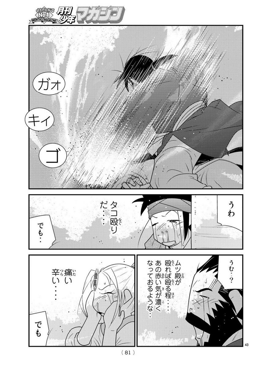 P43