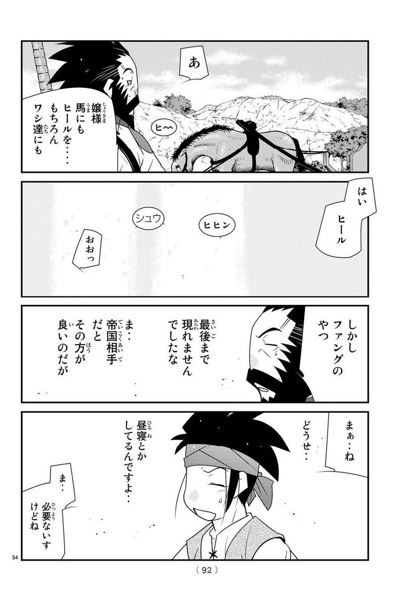P54
