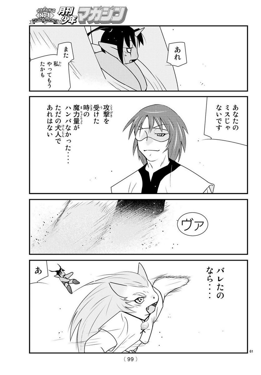 P61