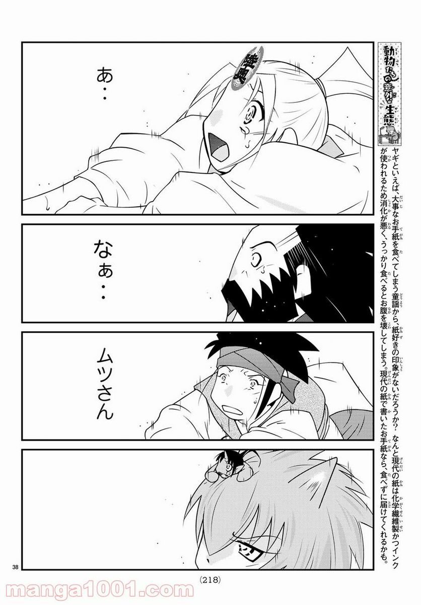 P38