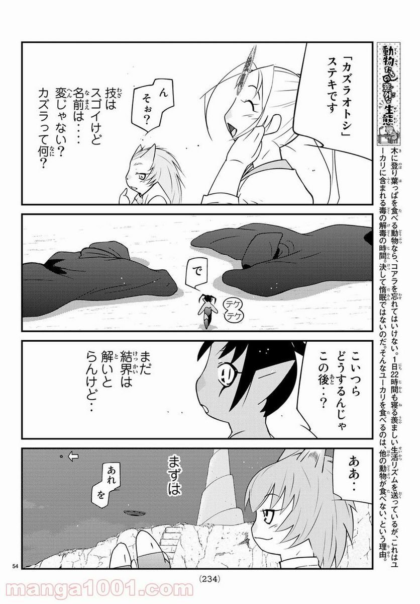 P54