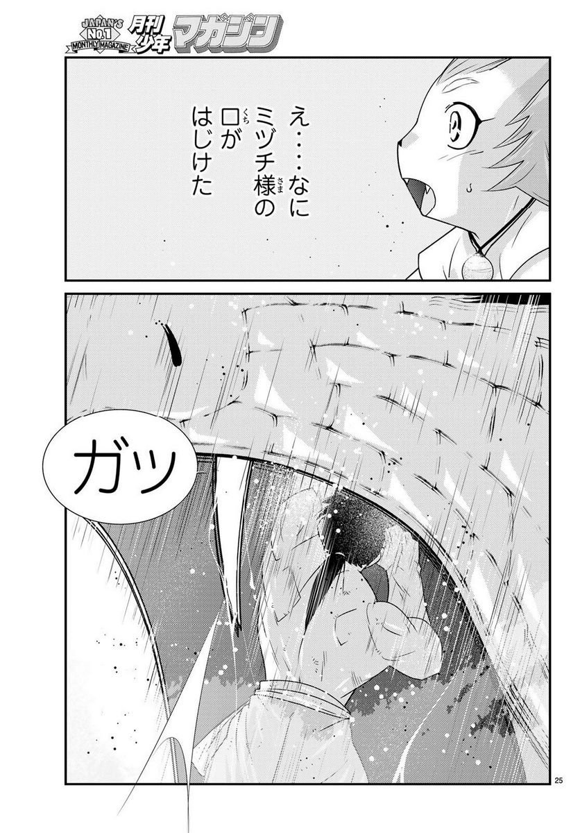 P25