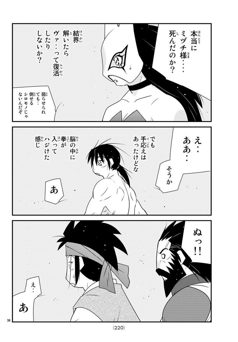 P38