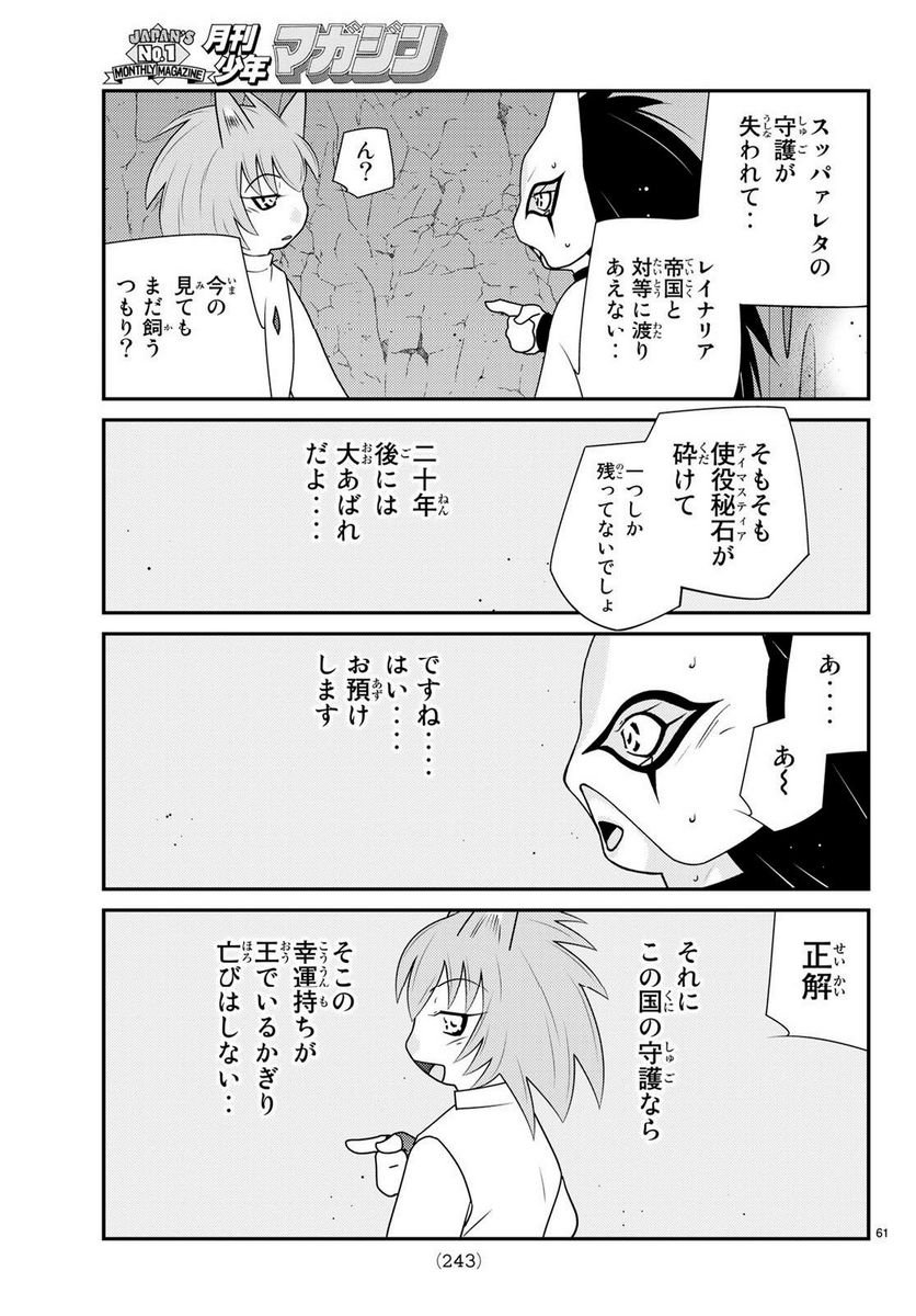 P61