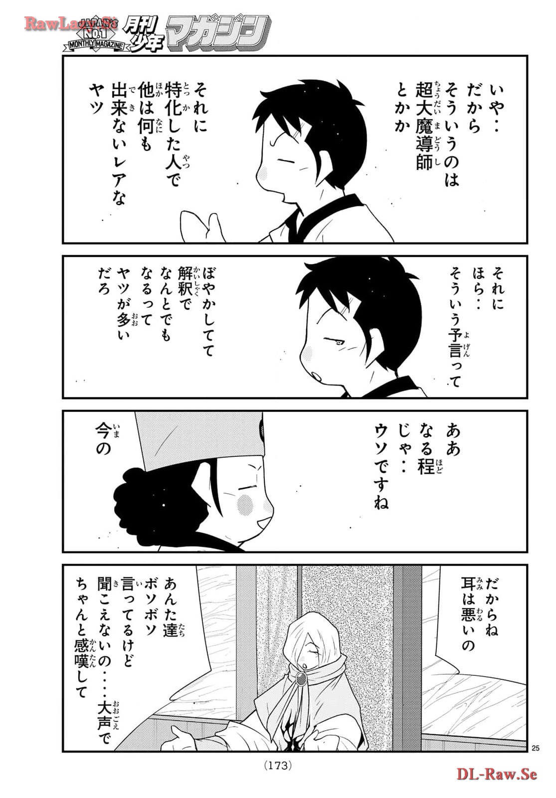 P25