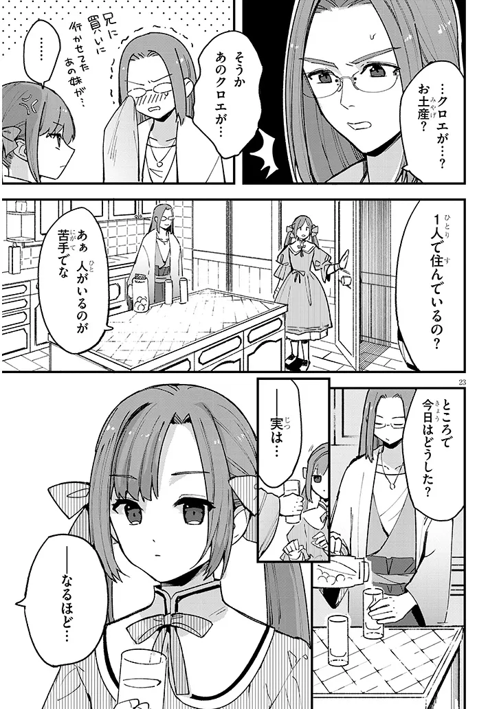 P23