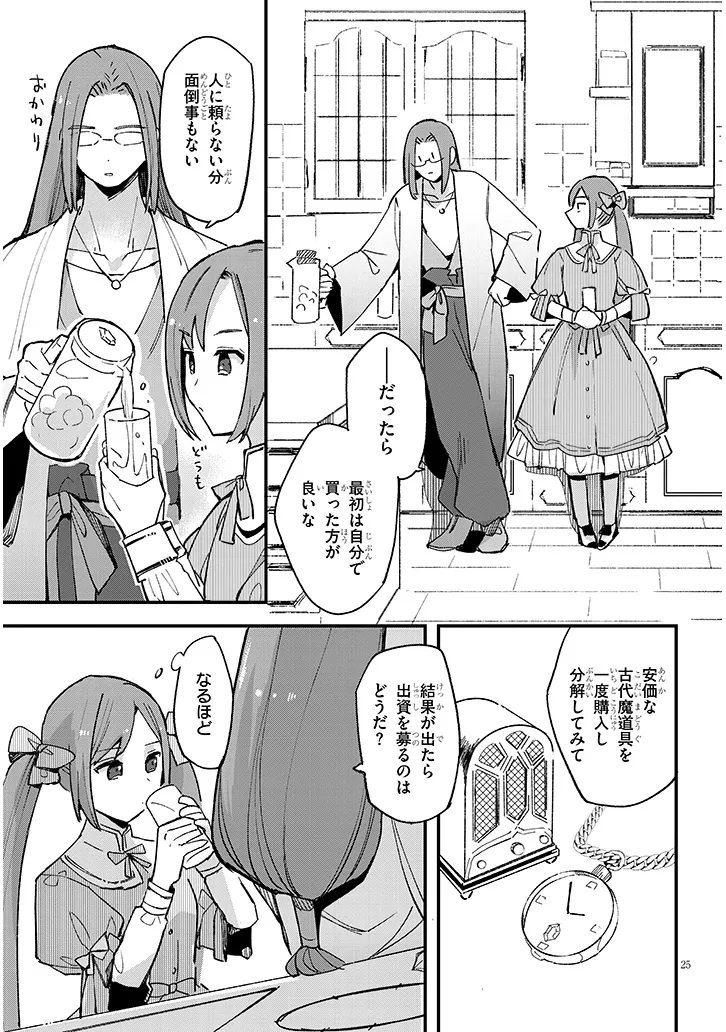 P25
