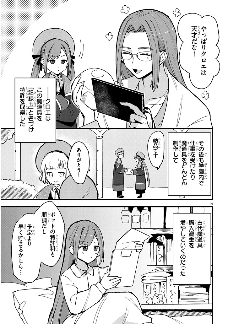 P29